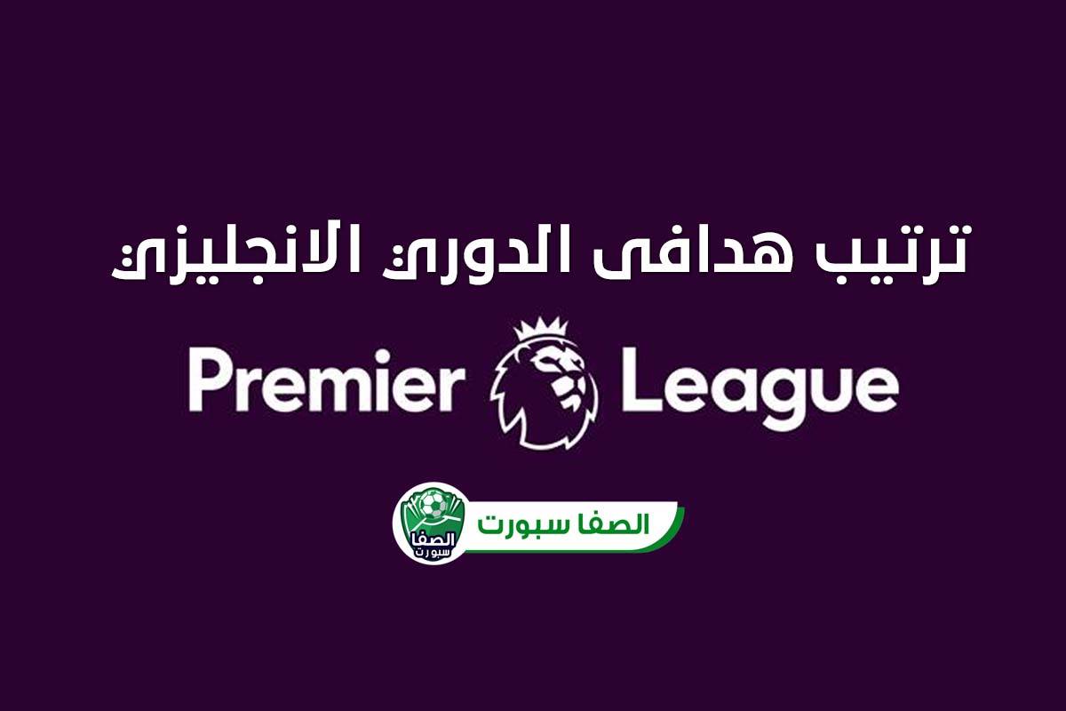 صورة ترتيب هدافي الدوري الانجليزي الممتاز بعد هدف محمد صلاح اليوم