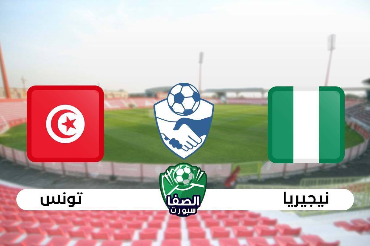 صورة شاهد الأهداف … تونس تتعادل 1-1 مع نيجيريا  في مباراة ودية