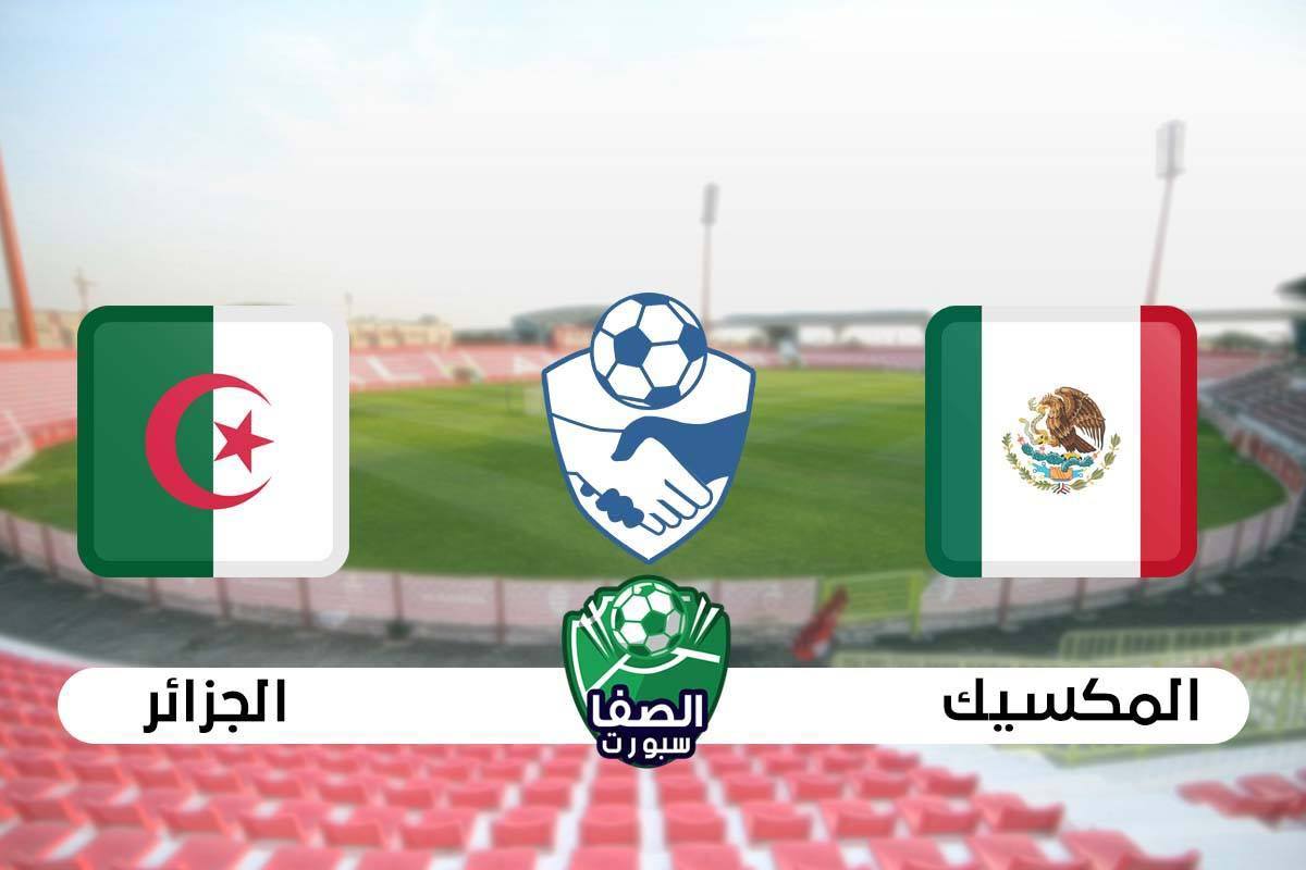 صورة شاهد الأهداف … الجزائر تتعادل 2-2 مع المكسيك في مباراة ودية