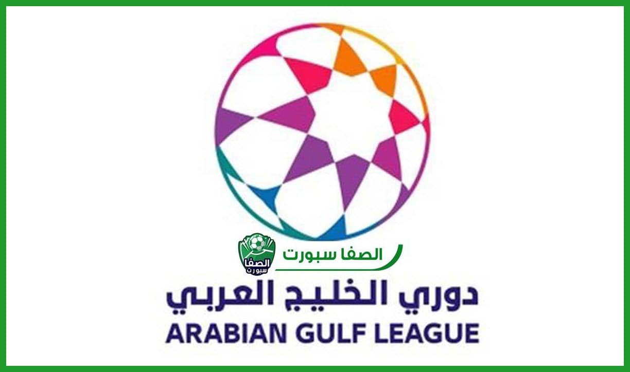 ترتيب دوري الخليج العربي 2021
