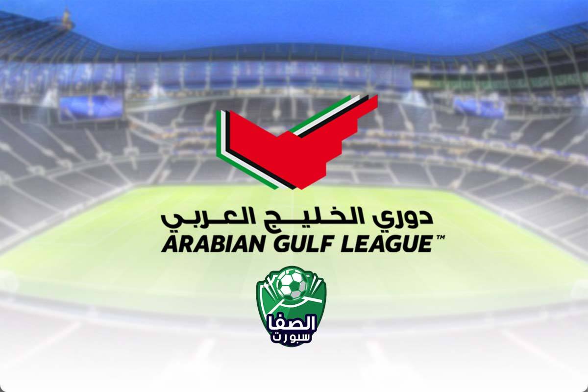 صورة مواعيد مباريات الدوري الاماراتي الجولة الثانية والقنوات الناقلة لمباريات اليوم