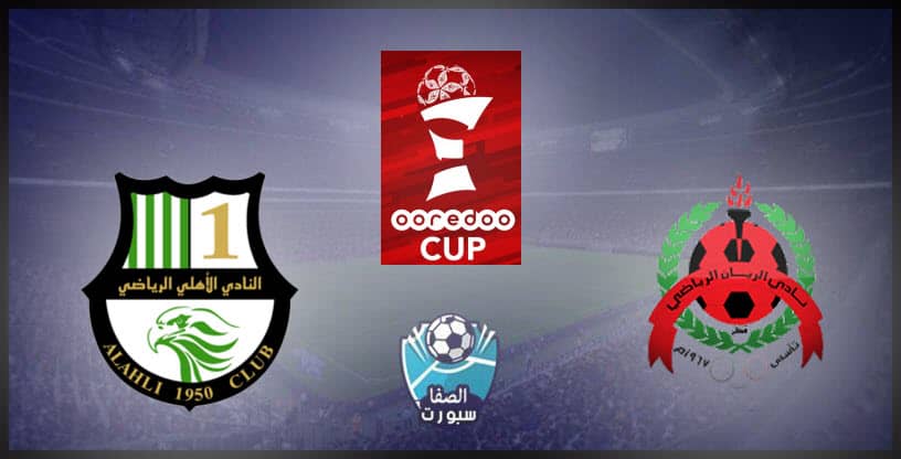 بث مباشر | مشاهدة مباراة الريان و الأهلي اليوم في كأس ...