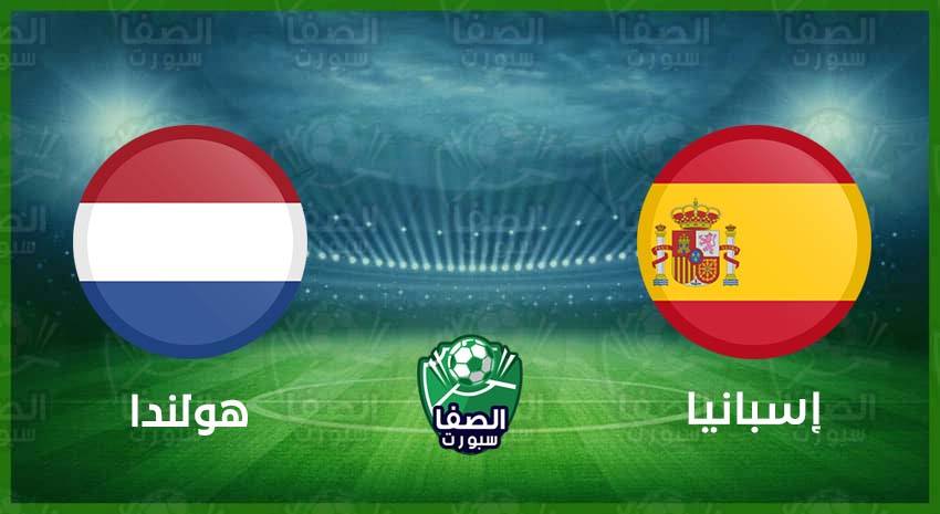 صورة القنوات المفتوحة الناقلة لمباراة اسبانيا وهولندا اليوم الاربعاء 11-11-2020