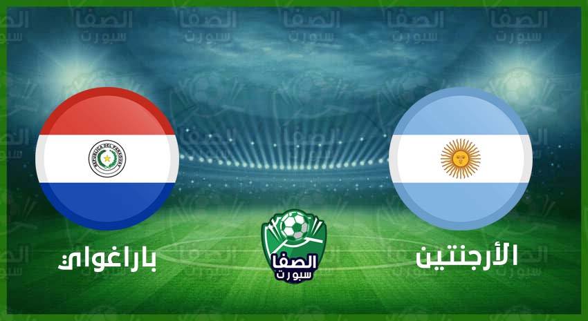 صورة القنوات المفتوحة الناقلة لمباراة الارجنتين وباراغواي اليوم الجمعة 13-11-2020