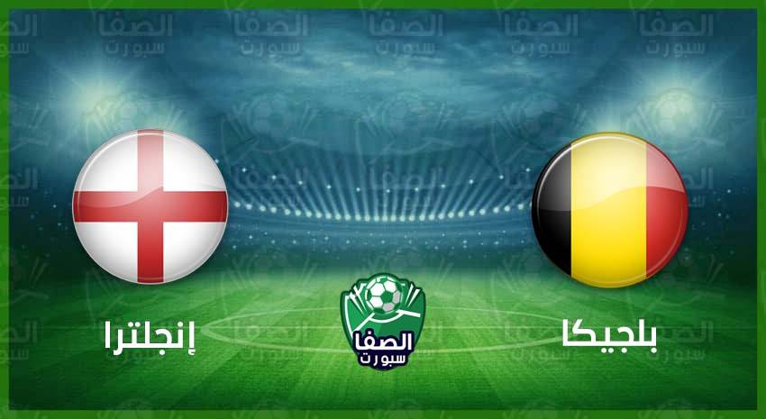 صورة القنوات المفتوحة الناقلة لمباراة انجلترا وبلجيكا اليوم الاحد 15-11-2020