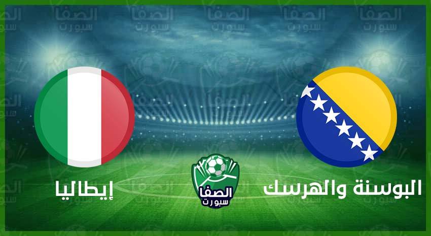 صورة القنوات المفتوحة الناقلة لمباراة ايطاليا والبوسنة والهرسك اليوم الاربعاء 18-11-2020