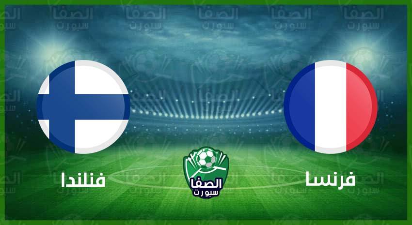 صورة القنوات المفتوحة الناقلة لمباراة فرنسا وفنلندا اليوم الاربعاء 11-11-2020