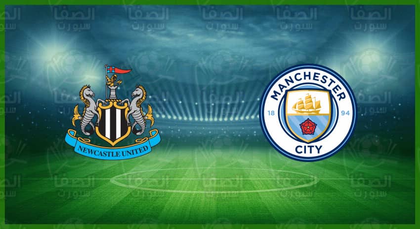 ØªØ±Ø¯Ø¯ Ø§Ù„Ù‚Ù†ÙˆØ§Øª Ø§Ù„Ù†Ø§Ù‚Ù„Ø© Ù„Ù…Ø¨Ø§Ø±Ø§Ø© Ù…Ø§Ù†Ø´Ø³ØªØ± Ø³ÙŠØªÙŠ Ùˆ Ù†ÙŠÙˆÙƒØ§Ø³Ù„ ÙŠÙˆÙ†Ø§ÙŠØªØ¯ Ø§Ù„ÙŠÙˆÙ… ÙÙŠ Ø§Ù„Ø¯ÙˆØ±ÙŠ Ø§Ù„Ø§Ù†Ø¬Ù„ÙŠØ²ÙŠ