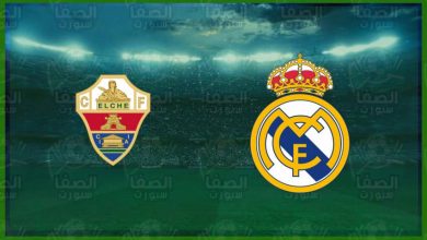 صورة القنوات المفتوحة الناقلة لمباراة ريال مدريد وإلتشي اليوم في الدوري الاسباني