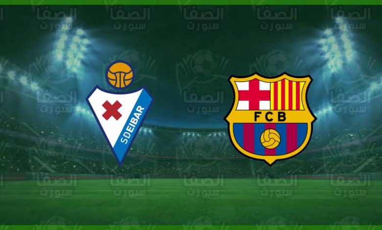 تعرف علي معلق مباراة برشلونة و إيبار اليوم و موعد المباراة في الدوري الإسباني