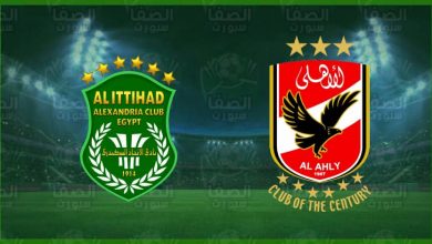 صورة موعد مباراة الأهلي و الاتحاد السكندري اليوم و القنوات الناقلة في الدوري المصري الممتاز