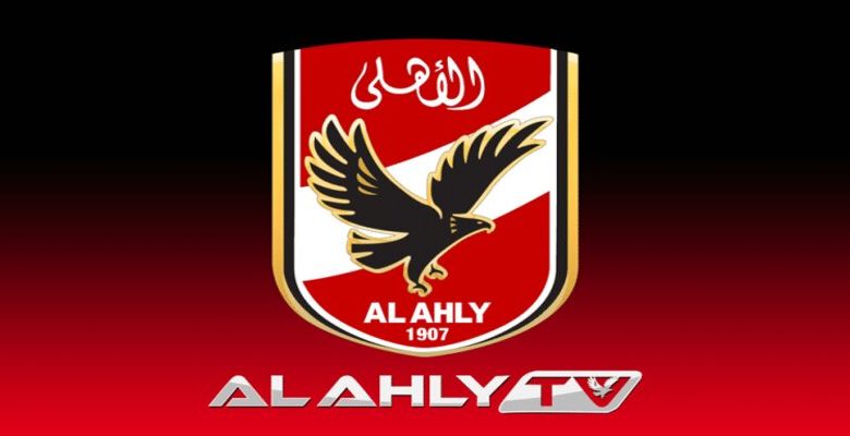 Ù…Ø´Ø§Ù‡Ø¯Ø© Ù…Ø¨Ø§Ø±Ø§Ø© Ø§Ù„Ø£Ù‡Ù„ÙŠ ÙˆØ§Ù„Ø¯Ø­ÙŠÙ„ Ø§Ù„ÙŠÙˆÙ… Ø¹Ù„ÙŠ Ù‚Ù†Ø§Ø© Ø§Ù„Ø§Ù‡Ù„ÙŠ