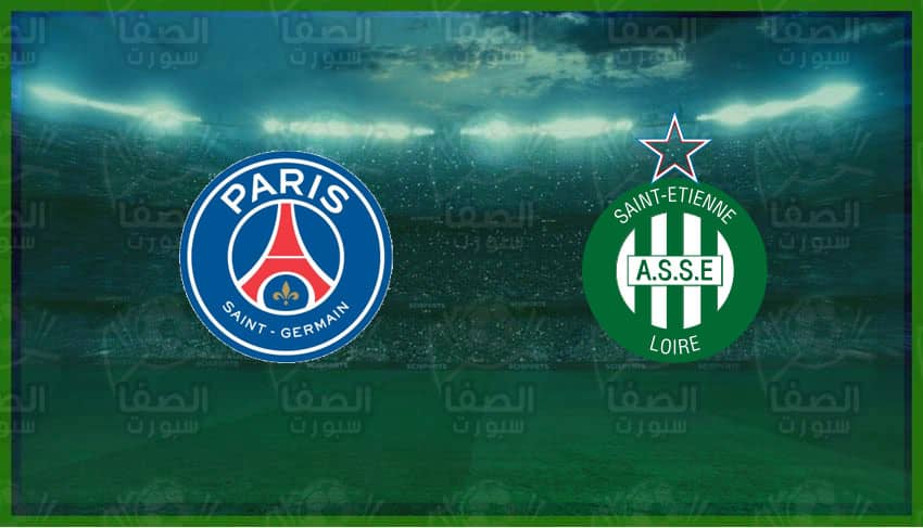 موعد ومعلق والقنوات الناقلة مباراة باريس سان جيرمان وسانت إيتيان اليوم في الدوري الفرنسي