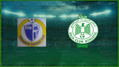صورة موعد مباراة الرجاء الرياضي و تونغيث اليوم و القنوات الناقلة في دوري أبطال إفريقيا