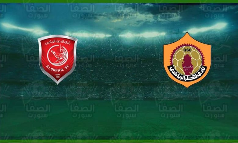 موعد مباراة الدحيل و قطر اليوم و القنوات الناقلة في دوري نجوم قطر