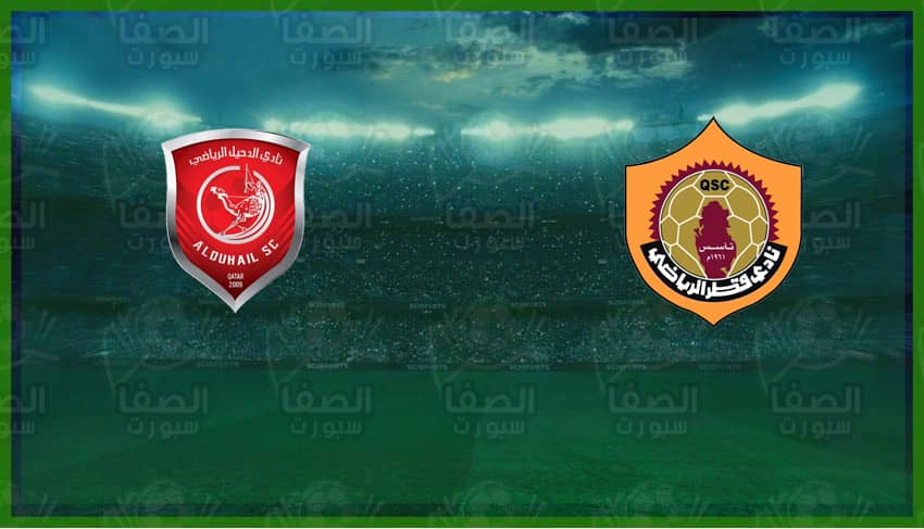 موعد مباراة الدحيل و قطر اليوم و القنوات الناقلة في دوري نجوم قطر
