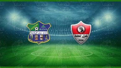 صورة موعد مباراة مصر المقاصة و غزل المحلة اليوم والقنوات الناقلة في الدوري المصري