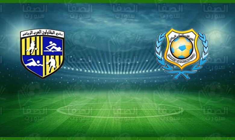 موعد مباراة الإسماعيلي و المقاولون العرب اليوم والقنوات الناقلة في الدوري المصري