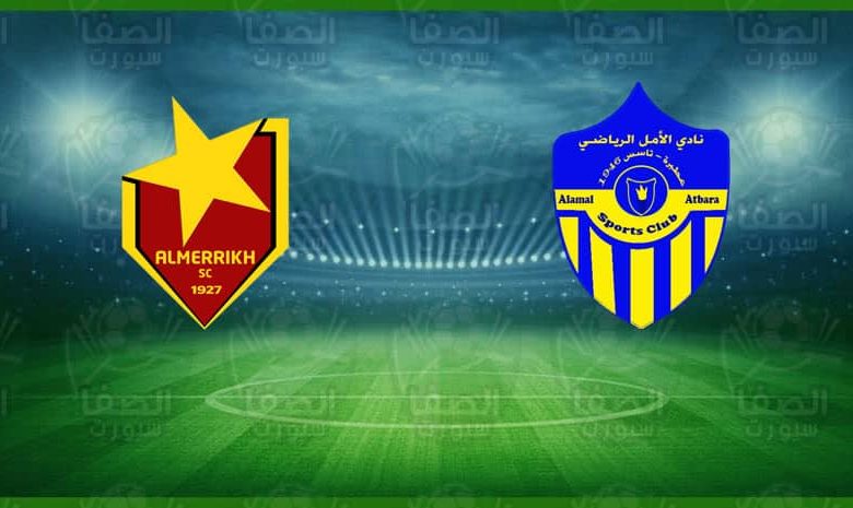 موعد مباراة المريخ و الأمل عطبرة اليوم والقنوات الناقلة في الدوري السوداني