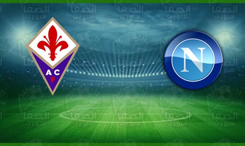 موعد مباراة نابولي و فيورنتينا اليوم والقنوات الناقلة في الدوري الإيطالي