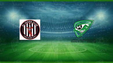 صورة موعد مباراة الجزيرة و خورفكان اليوم  والقناة الناقلة في دوري الخليج العربي الإماراتي