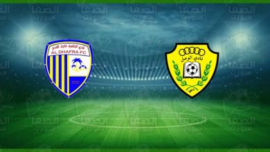 صورة موعد و القناة الناقلة مباراة الوصل و الظفرة اليوم في دوري الخليج العربي الإماراتي
