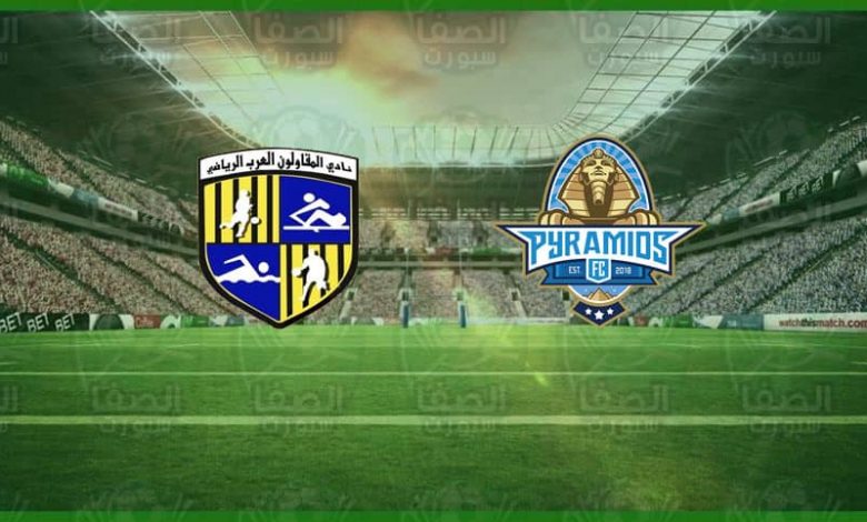 موعد مباراة بيراميدز و المقاولون العرب اليوم والقنوات الناقلة في الدوري المصري
