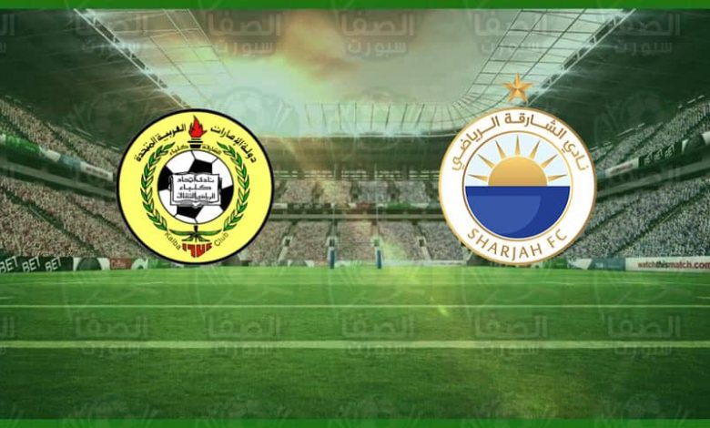 موعد و القناة الناقلة مباراة الشارقة و اتحاد كلباء اليوم في دوري الخليج العربي الإماراتي