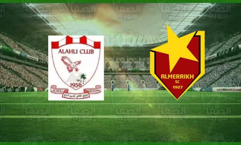 موعد مباراة المريخ و أهلي مروي اليوم والقنوات الناقلة في الدوري السوداني