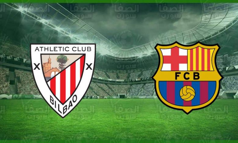موعد و معلق مباراة برشلونة واتلتيك بيلباو القادمة والقنوات الناقلة في الدوري الاسباني الممتاز