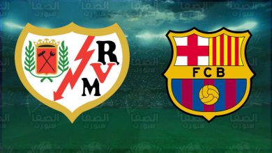 صورة القنوات المفتوحة الناقلة لمباراة برشلونة ورايو فاليكانو اليوم في كأس ملك إسبانيا