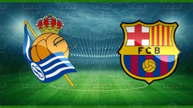 صورة القنوات المفتوحة الناقلة لمباراة برشلونة وريال سوسييداد اليوم في كأس السوبر الإسباني