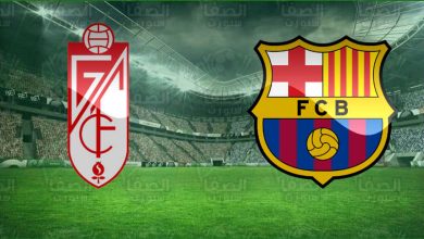 صورة القنوات المفتوحة الناقلة لمباراة برشلونة وغرناطة اليوم في الدوري الاسباني