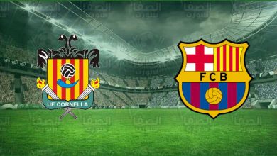صورة القنوات المفتوحة الناقلة لمباراة برشلونة وكورنيا اليوم في كأس ملك إسبانيا