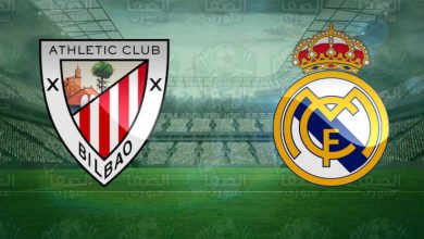 صورة القنوات المفتوحة الناقلة لمباراة ريال مدريد وأتلتيك بيلباو اليوم في كأس السوبر الإسباني
