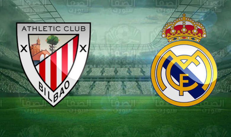 القنوات المفتوحة الناقلة لمباراة ريال مدريد وأتلتيك بيلباو اليوم في كأس السوبر الإسباني