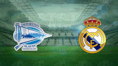 صورة القنوات المفتوحة الناقلة لمباراة ريال مدريد وديبورتيفو ألافيس اليوم في الدوري الاسباني