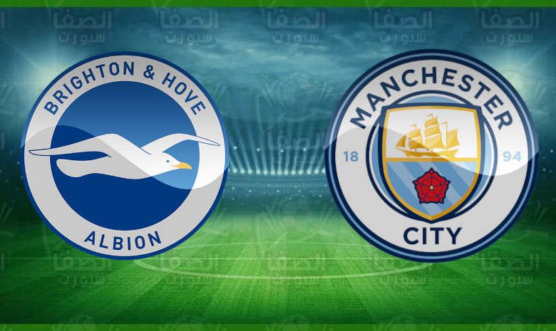 القنوات المفتوحة الناقلة لمباراة مانشستر سيتي وبرايتون اليوم في الدوري الإنجليزي