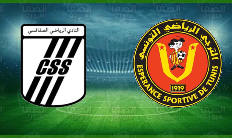 القنوات الناقلة لمباراة الترجي الرياضي والنادي الصفاقسي اليوم فى الدوري التونسي