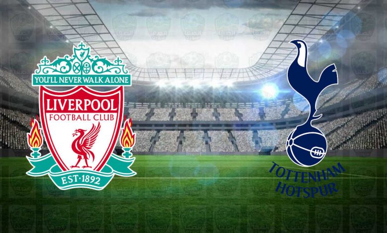 القنوات الناقلة لمباراة ليفربول وتوتنهام هوتسبير على قمر استرا 19 شرق اليوم فى الدوري الإنجليزي
