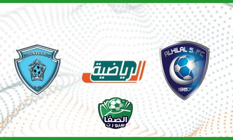 تردد قناة السعودية الرياضية KSA Sports 3 HD الناقلة لمباراة الهلال والباطن اليوم