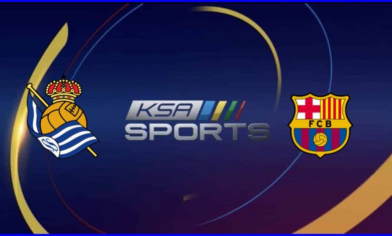 تردد قناة السعودية الرياضية KSA Sports HD الجديد 2021 و معلق مباراة برشلونة ضد ريال سوسييداد اليوم