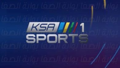 صورة تردد قناة السعودية الرياضية KSA Sports HD الناقلة لمباريات الدوري السعودي