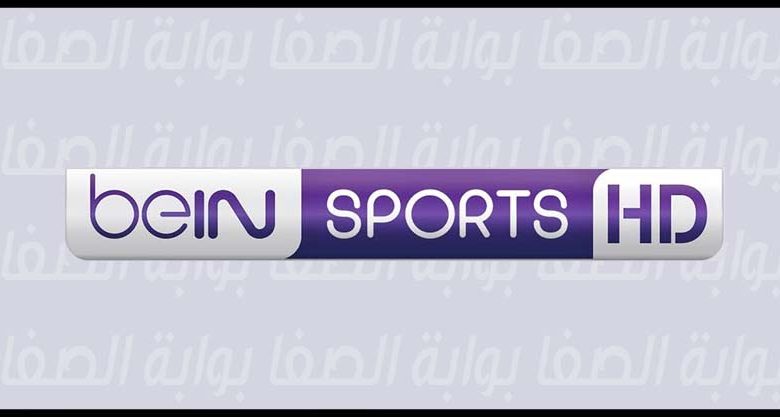 تردد قناة بي ان سبورت المفتوحة beIN SPORTS HD الجديد 2021 على النايل سات والعرب سات