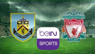 صورة تردد قناة بين سبورت beIN Sports HD 1/2 الناقلة ومعلق مباراة ليفربول ضد بيرنلي اليوم