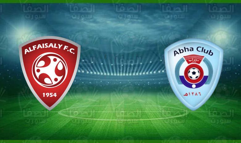 مشاهدة مباراة أبها والفيصلي اليوم بث مباشر في الدوري السعودي