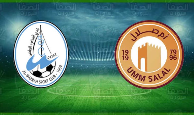 مشاهدة مباراة أم صلال والوكرة اليوم بث مباشر في دوري نجوم قطر