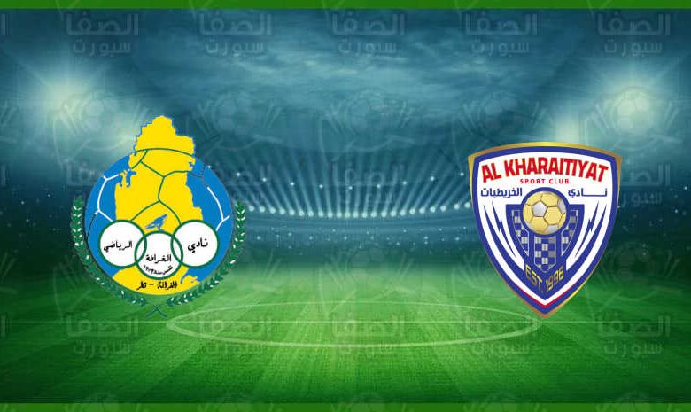 مشاهدة مباراة الخريطيات والغرافة اليوم بث مباشر في دوري نجوم قطر