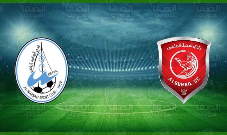 مشاهدة مباراة الدحيل والوكرة اليوم بث مباشر في دوري نجوم قطر