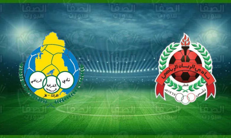 مشاهدة مباراة الريان والغرافة اليوم بث مباشر في دوري نجوم قطر